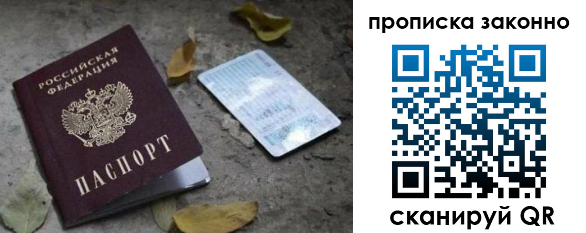 временная регистрация госуслуги в Воткинске