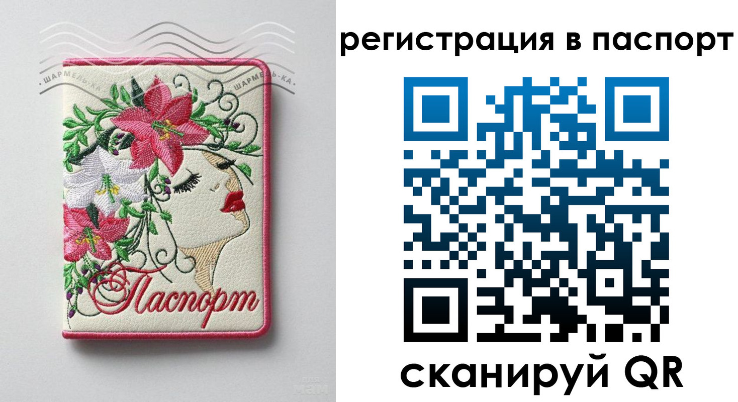прописка гарантия в Воткинске