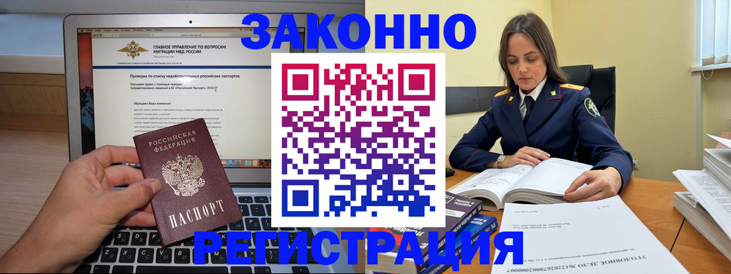 прописка гарантия в Воткинске