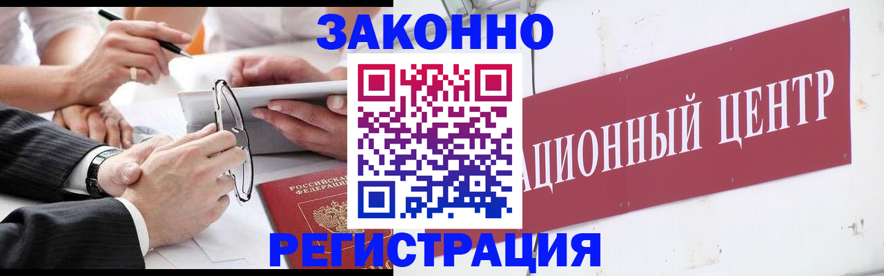 прописка для кредита в Воткинске