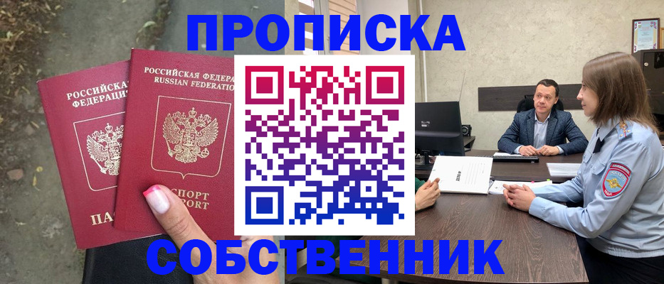 прописка иностранных граждан в Воткинске