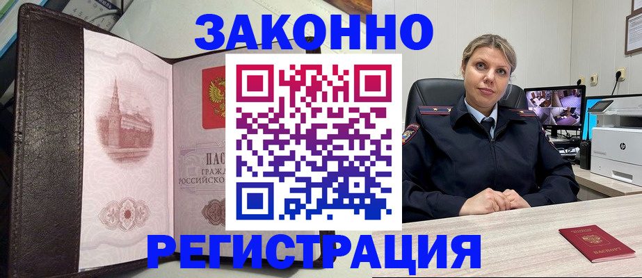 купить прописку в Воткинске