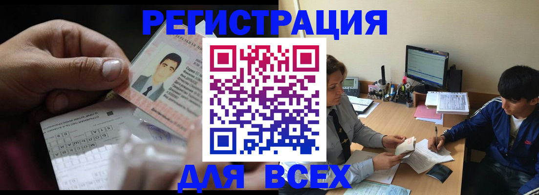 прописка гарантия в Воткинске