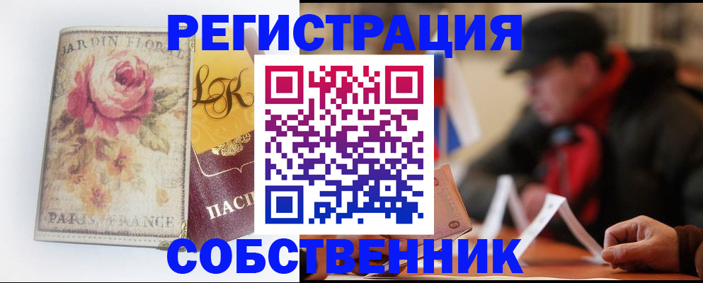 прописка для кредита в Воткинске