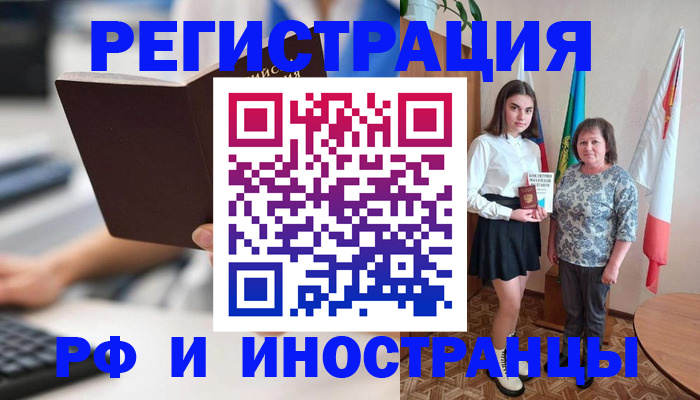 прописка для работы в Воткинске